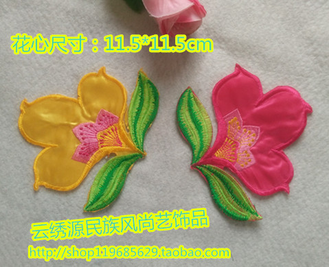 Exquisite embroidered flowers with adhesive one price 2 6 clothing bag small repair program handmade DIY accessories