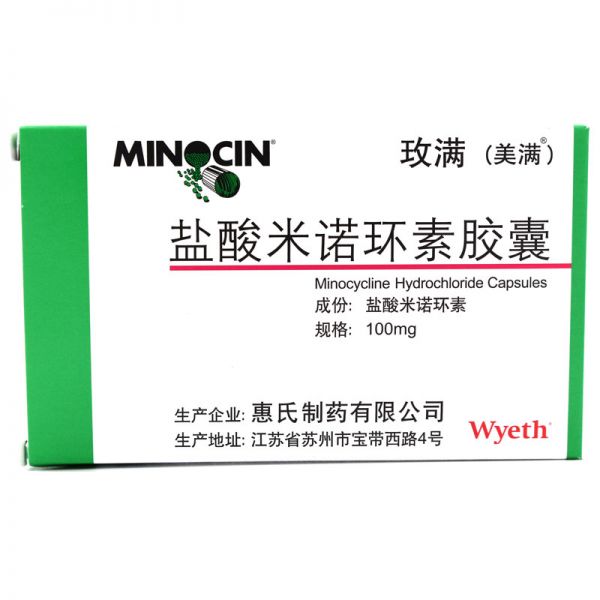 美满 玫满 盐酸米诺环素胶囊 100mg*10粒/盒