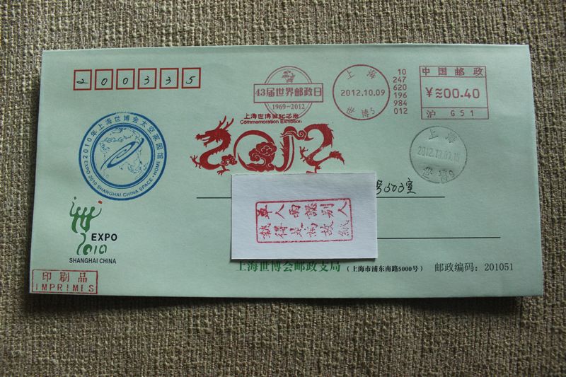 (Shanghai Expo postmark Real Mailed Series) Postal Day Popostage Postage Space Home Museum Poke Y59