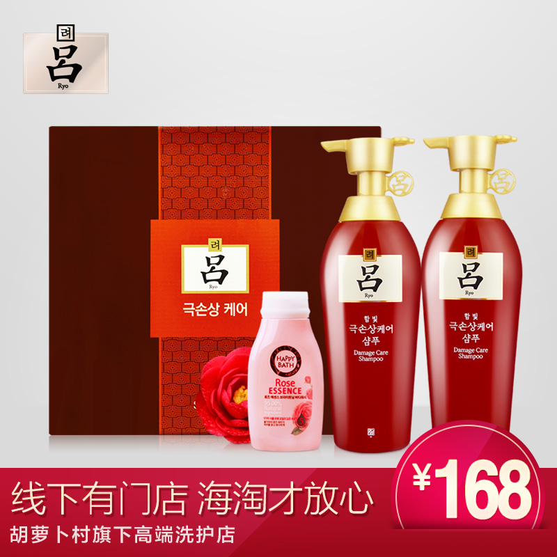 韩国RYOE吕 红吕洗发水450g*2洗发水+happy bath玫瑰沐浴露3件套