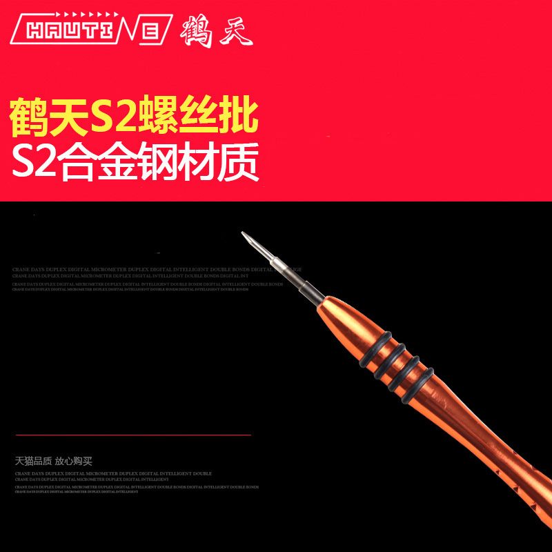 Hautine Crane Sky S2 Five Star 0 8mm Apple Screwdriver Remove iPhone4 4S 5 6P Screwdriver Knife