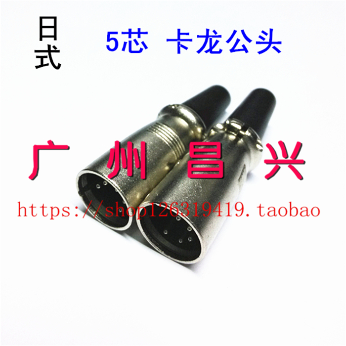 Japanese nickel-plated screw locking five-core Canon male head 5-core Canon male head microphone plug microphone plug
