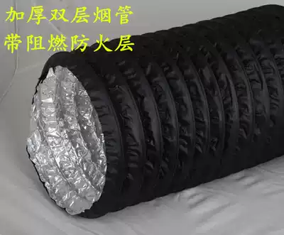 Double layer with flame retardant composite PVC range hood ventilation pipe household smoke pipe telescopic smoke pipe exhaust pipe