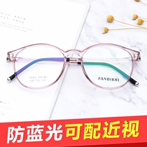 Spectacle frame women can be equipped with myopia frame mens retro Korean full-frame round ultra-light hyperopia eyes myopia anti-blue light