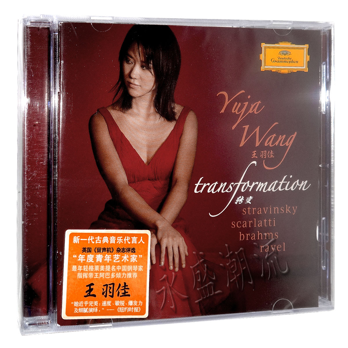 现货·正版专辑|王羽佳:转变(CD) 2015新钢琴专辑