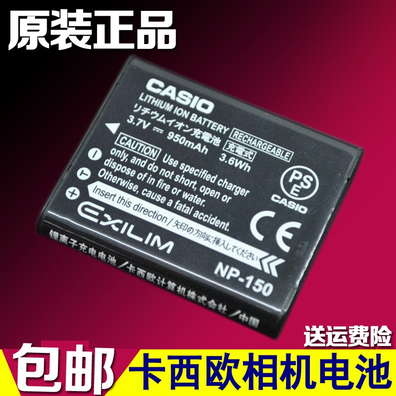 Original Casio EX-TR300 TR15 TR10 TR350 S TR500 digital camera NP-150 battery