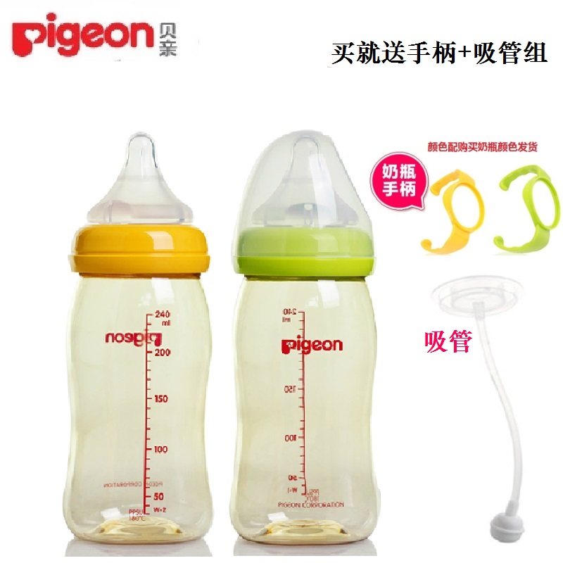 贝亲PPSU奶瓶婴儿宽口径PPSU奶瓶防摔贝亲塑料奶瓶防摔送吸管组