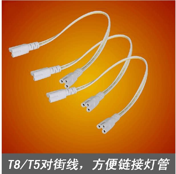 T5 T8LED integrated daylight lamp connector Corner line Turn line docking line 30cm 50cm