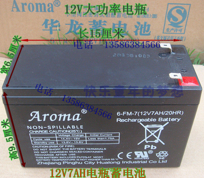 12v7ah Baby Carrier Storage Battery Good Kid Harpey Toys Baby Carrier Accessories Children Electric Car Battery