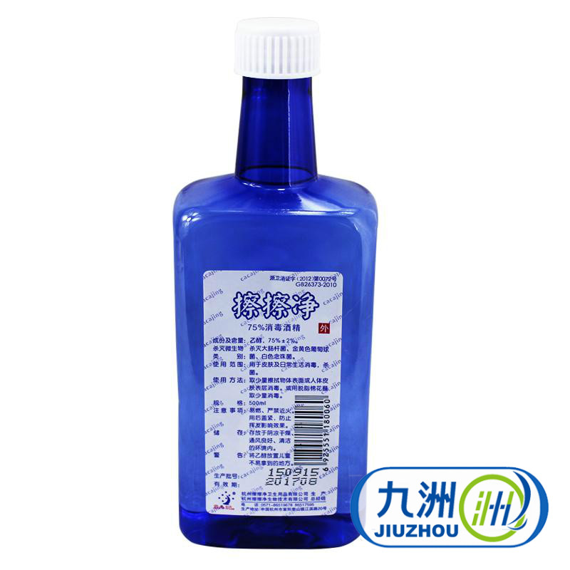 擦擦净75%家用消毒酒精500ml  乙醇消毒液