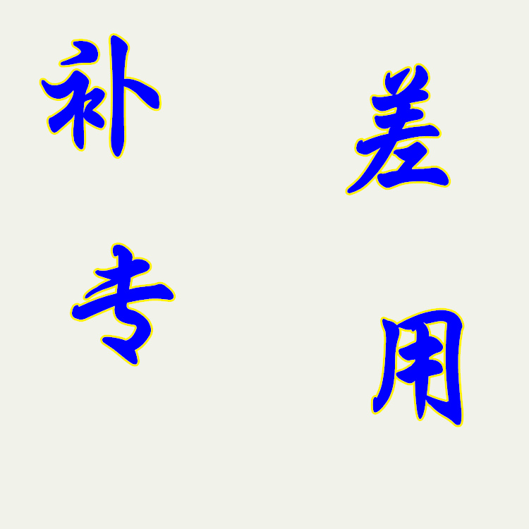 Special coupling for the special coupling for the cost of postage supplement