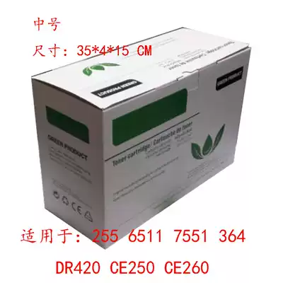 Medium neutral color box toner cartridge box toner cartridge box Toner neutral packaging box powder box packaging drum rack packaging