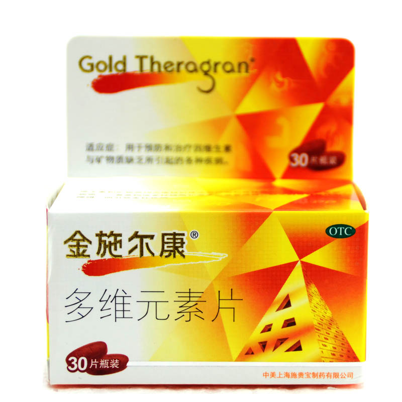 金施尔康 多维元素片30片 补充多种维生素 矿物质 包邮