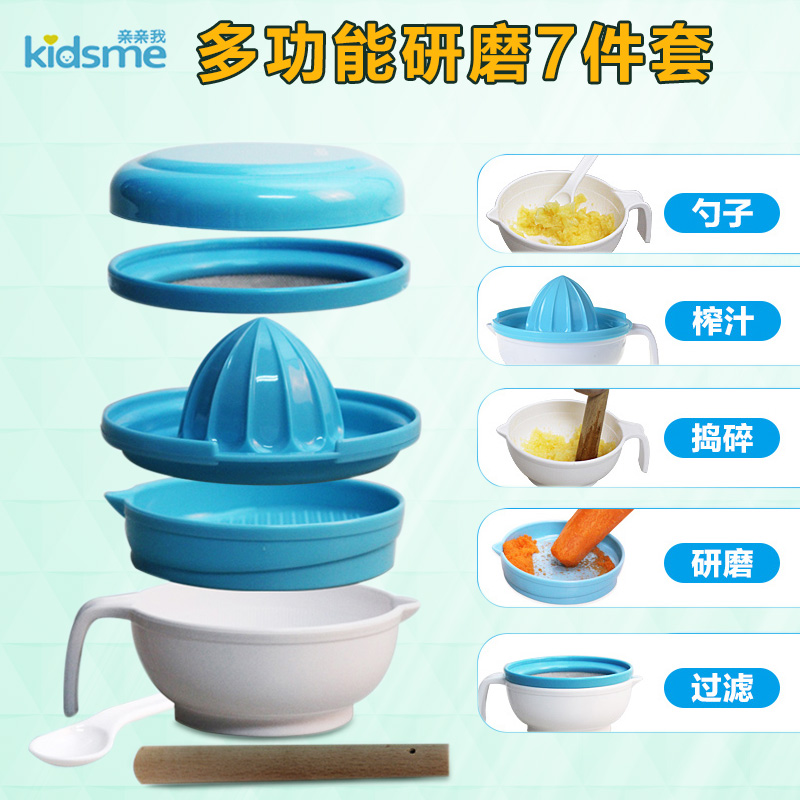 亲亲我宝宝辅食研磨器婴儿辅食机研磨碗多功能手动果泥料理机工具