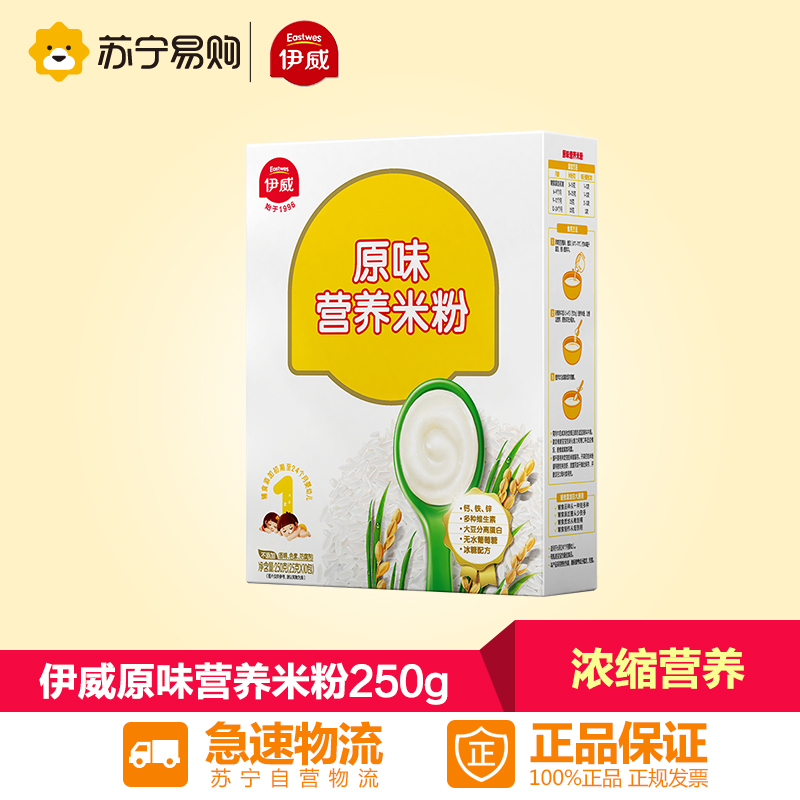 【苏宁易购】伊威(eastwes)原味营养米粉250g*1婴儿辅食
