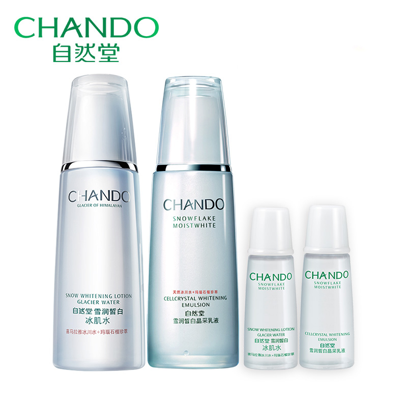 CHANDO/自然堂雪润皙白套装 皙白补水保湿两件套面部护理秋冬女