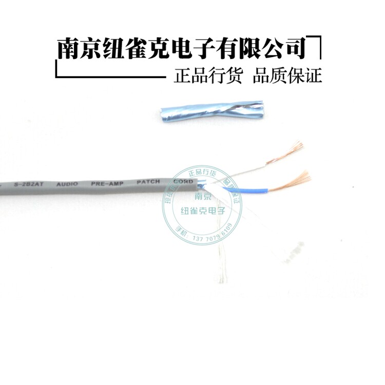 Taiwan Ri Sheng SREXACT S-2B2AT two-core audio cable cable cable earphone signal line L-2B2AT
