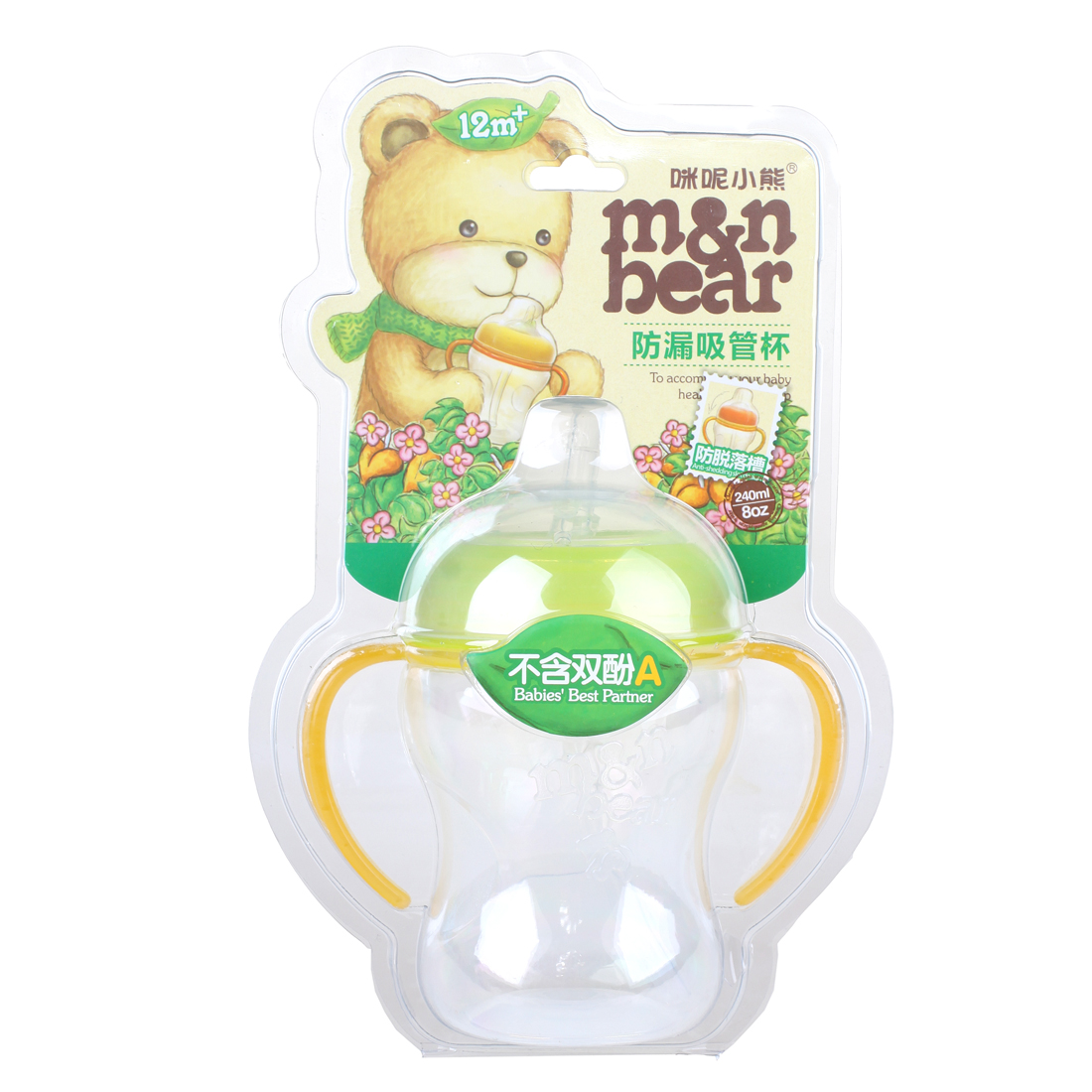 咪呢小熊 防漏吸管杯240ml/300ml 婴幼儿宝宝吸管学饮杯
