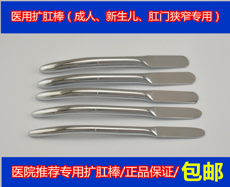 High quality stainless steel medical anal expander rod anal expander rod type children and adults special anal expander