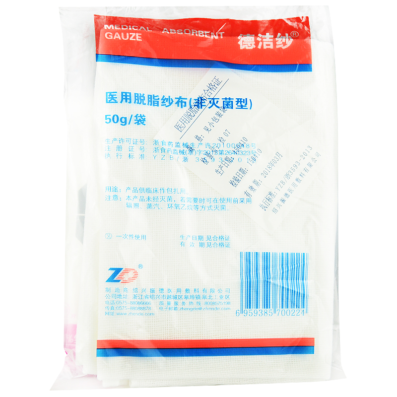 德洁纱医用脱脂纱布（非灭菌性）50g/袋