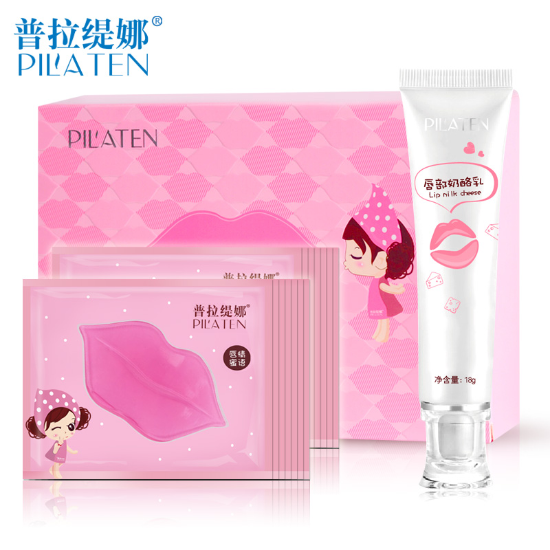 PILATEN/普拉缇娜唇部护理套装补水保湿滋润淡化唇色唇纹唇膜唇膏