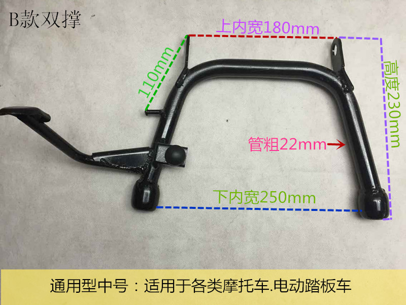 Electric car iron piece thickened electric car locomotive universal large tripod large brace double rear support assembly double rear support assembly