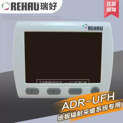 Germany Rui'o floor heating thermostat LCD programmable water floor heating temperature controller ADR-UFH temperature control panel