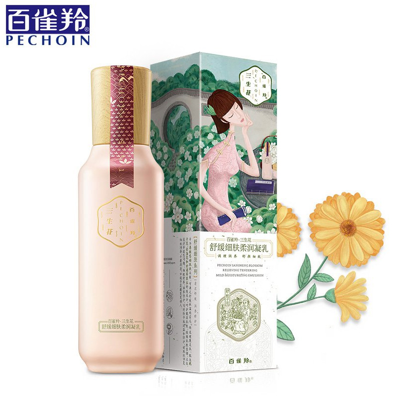 百雀羚保湿乳液 三生花舒缓细肤柔润凝乳100ml补水滋润精华乳正品