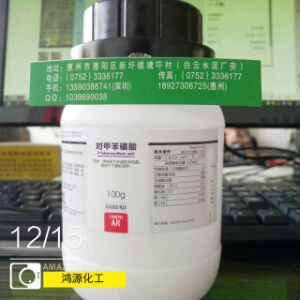 Xilong Chemical Reagent Analytical grade AR grade p-toluenesulfonic acid AR100g bottle