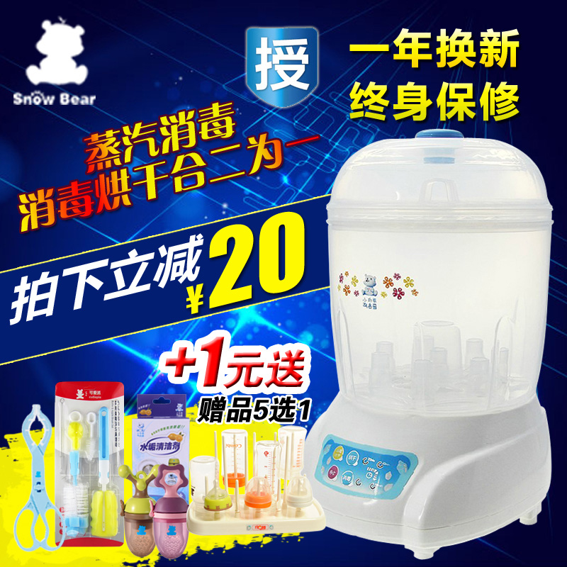 小白熊 奶瓶消毒器带烘干 奶瓶消毒锅 宝宝婴儿蒸汽消毒 HL0681