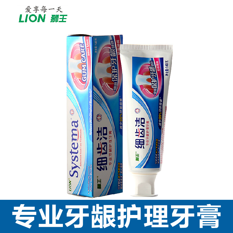 狮王牙膏细齿洁牙龈护理90g/140g怡香薄荷 保护牙龈 多省包邮