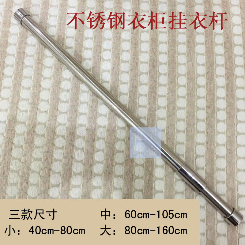 Thickened stainless steel clothes rail wardrobe wardrobe adjustable telescopic wardrobe clothes rail wardrobe hanger rod