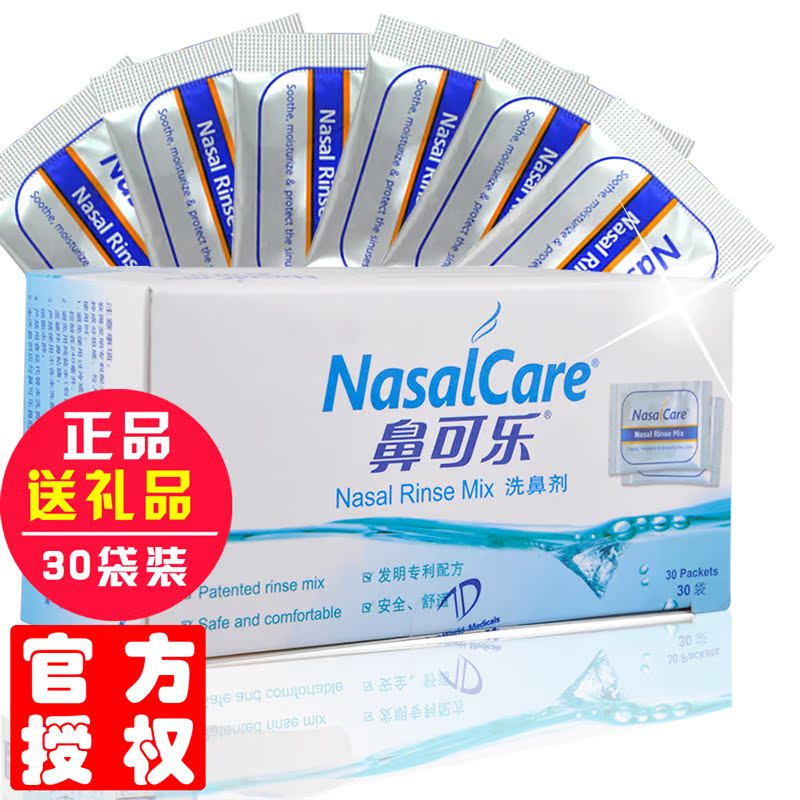 送洗鼻器正品鼻可乐专用洗鼻盐生理盐水成人儿童鼻炎鼻腔冲洗剂液