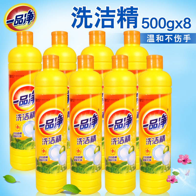 一品净洗洁精500g*8瓶洗涤灵洗碗洗涤剂洗碗液洗涤精去油污不伤手