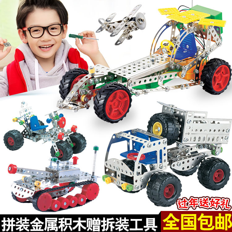 Children's puzzle boys DIY toy metal assembled screw nuts detachable plastic building blocks removable and hands-on