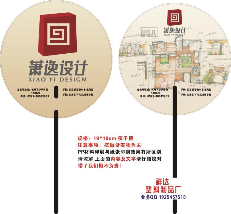 Custom advertising fan Custom advertising fan pp plastic advertising fan custom a variety of handle fan free design