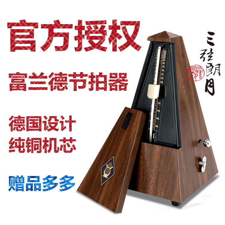* Fulande mechanical metronome Piano Guzheng Guitar Violin Pipa Erhu Musical instrument general friend