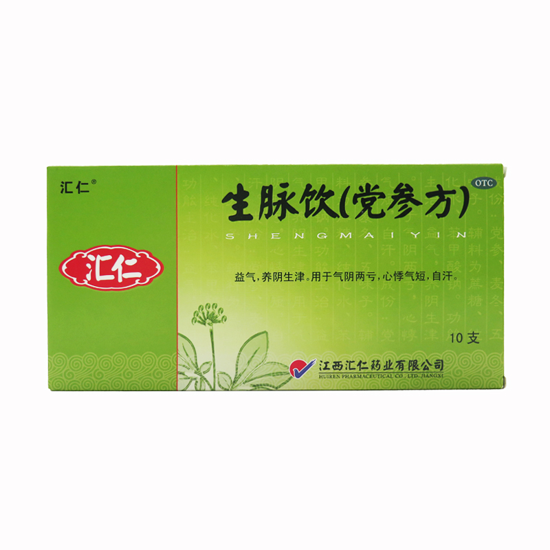 汇仁 生脉饮(党参方) 10ml*10支/盒 益气 养阴气阴两亏 心悸气短