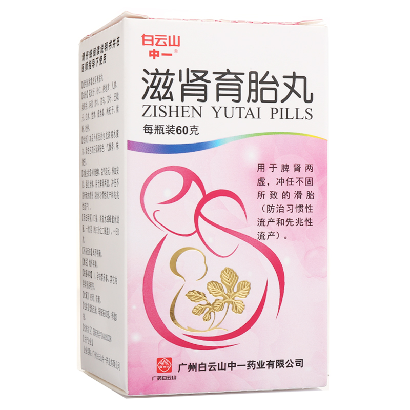 白云山滋肾育胎丸 60g*1瓶/盒