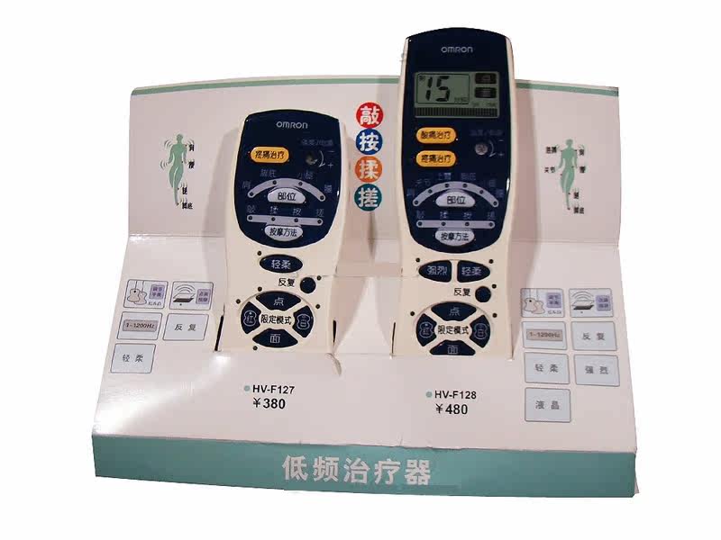 欧姆龙低频治疗器 HV-F128肌肉酸痛家用颈椎宝治疗仪12种模式
