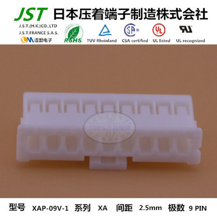 JST original plastic shell XAP-09V-1 imported connector plastic shell connector plug