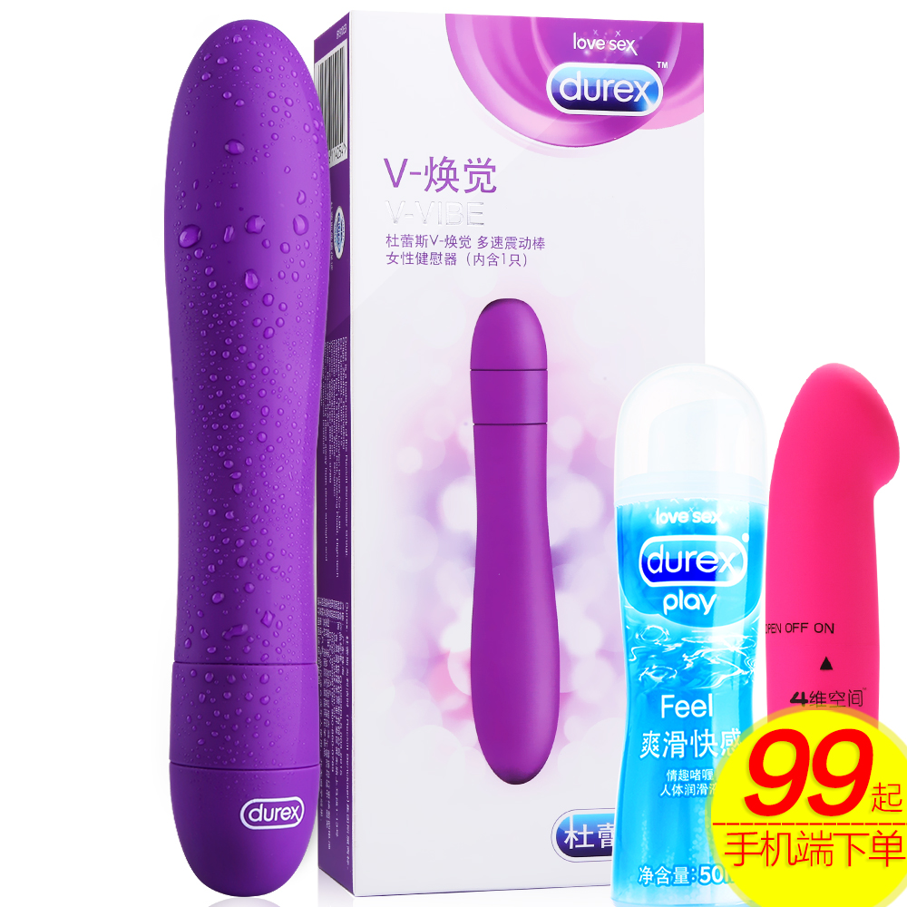 杜蕾斯强力震动棒女性自慰器跳蛋女用潮吹振动棒成人夫妻情趣用品