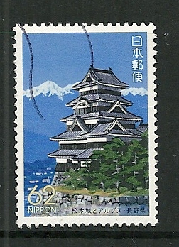 Japan Letter Pin Stamp Local R139 1993 Nagano Matsumoto City Monument Building 1 All