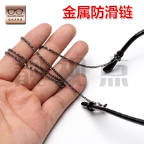 Glasses anti-slip chain metal anti-slip anti-slip anti-slip rope Old flower mirror anti-slip with fashion glasses metal chain
