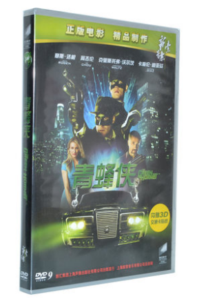 正版现货 周杰伦青蜂侠dvd{D9收藏版}内赠3D卡贴纸高清DVD电影