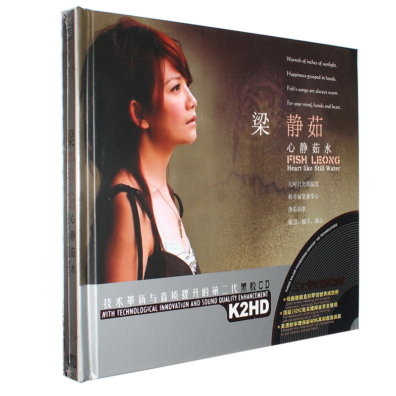 正版 梁静茹专辑精选歌曲汽车载cd光盘流行音乐无损音质黑胶碟片