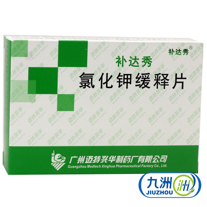 补达秀 补达秀 氯化钾缓释片 0.5g*24片/盒