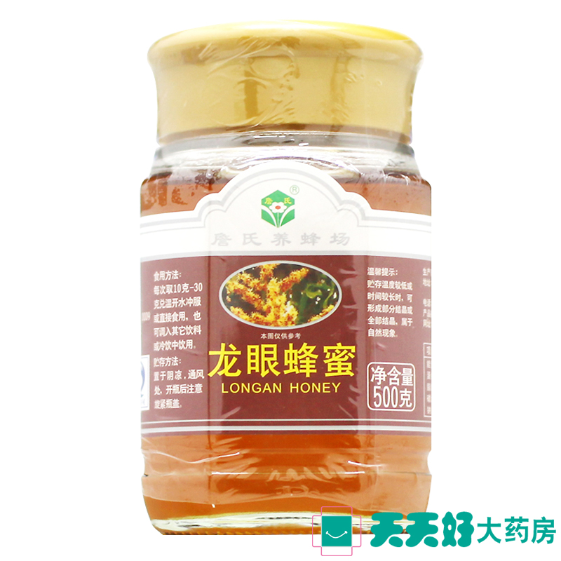 詹氏龙眼蜂蜜 500g 纯天然土蜂蜜