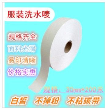 Label paper 30MM* 200M Bar code washed mark Clothing Wash Mark Nylon Cloth Mark with washed cloth mark