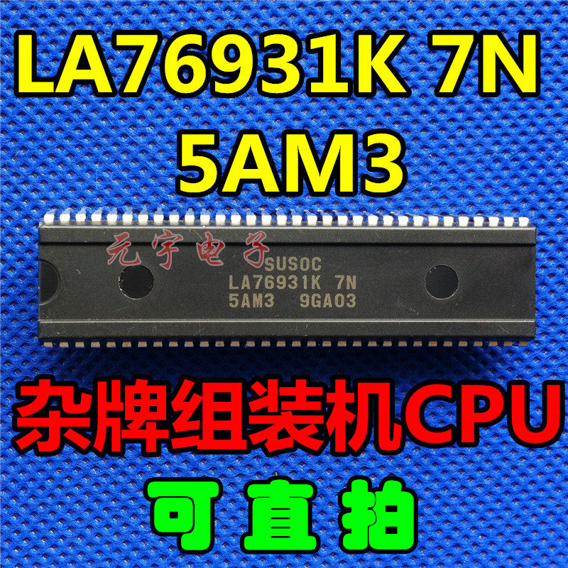 (Yuanyu Electronics)LA76931k 7N 5AM3 miscellaneous brand unit installed CPU measured good delivery